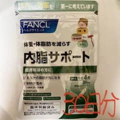 chipstar様専用 内脂サポート30日分5袋のサムネイル