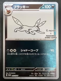 ブラッキー プロモ 長場雄のサムネイル
