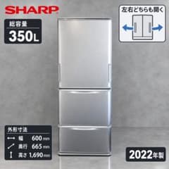 SHARP 冷蔵庫 350L 2022年製 左右開き 本体のサムネイル