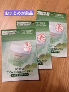 Cell Fusion C セルフュージョンC シカクーリングパッド10枚入3点のサムネイル