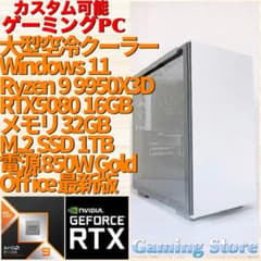 ゲーミングPC（Ryzen 9 9950X3D/RTX5080 16GB）