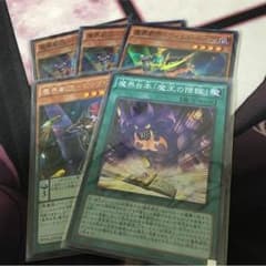 遊戯王 魔界劇団パーツのサムネイル