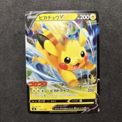 ピカチュウv コロコロ 001/024 ポケモンカード ポケカ - メルカリ