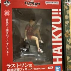 虎*★様 ハイキュー ゴミ捨て場の決戦 孤爪研磨フィギュア ラストワン賞のサムネイル