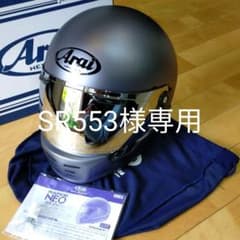 SR553様専用!　Arai RAPIDE NEO（ラパイド・ネオ）のサムネイル