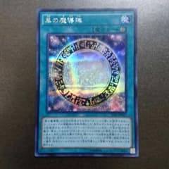 黒の魔導陣 シクのサムネイル