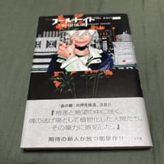 フールナイト　1のサムネイル