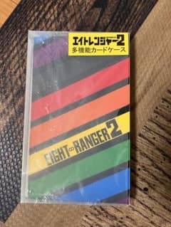 エイトレンジャー2 多機能カードケースのサムネイル