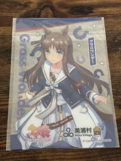 (最終値下げ)ウマ娘★ グラスワンダー　美浦村 クリアカードのサムネイル