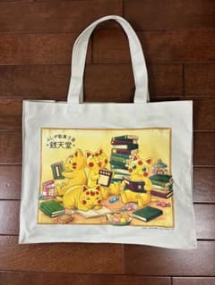 【ふしぎ駄菓子屋銭天堂】トートバッグのサムネイル