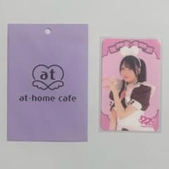 あっとほぉーむカフェ るんるんのサムネイル