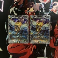 未来の法皇 ミラダンテSF 2枚 - 2