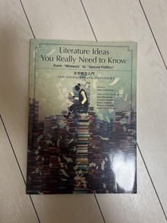 Literature Ideas You Really Need to Knowのサムネイル