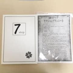 復縁マニュアル  7stepのサムネイル