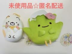 스미코구라시 봉제인형 2점 세트