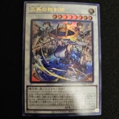 遊戯王 三英の相剣師 Vジャンプ 2026年 1月号 付録カード - メルカリ