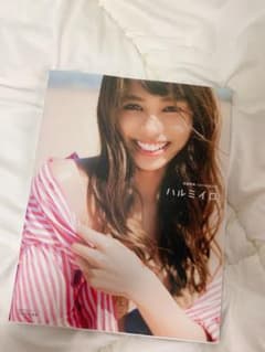 佐藤晴美 1stフォトBook ハルミイロのサムネイル