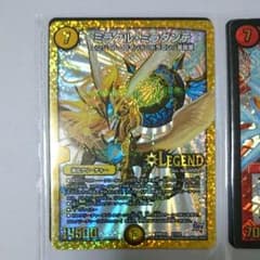 ミラクルミラダンテ デュエルマスターズのサムネイル