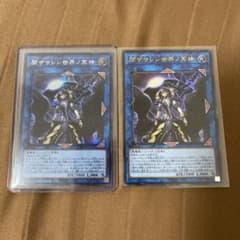 遊戯王 サロス=エレスクルヌギアスのサムネイル