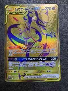 ミュウツー＆ミュウGX UR TAGチーム ミュウツー&ミュウGX UR[SM12a 222/173](ハイクラスパック「TAG TEAM