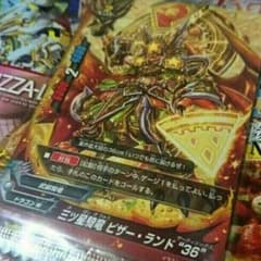 バディファイト ピザーラ限定のサムネイル