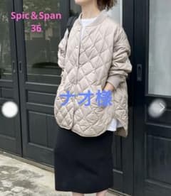 Spick & Span　Pe　キルティング　ブルゾン 36 ベージュ