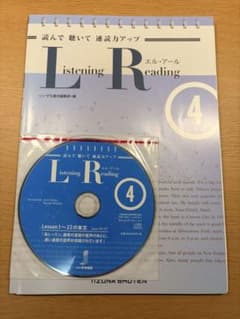 読んで 聴いて 速読力アップ Listening Reading 4のサムネイル