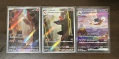 ポケカ 151 リザードンex SAR 進化系３枚セット【値下げ7月中】のサムネイル