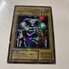 鰤*郎様 デーモンの召喚 闇属性 シークレットレアのサムネイル