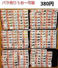 トミカ　セール５％オフ　大量出品 5台～バラ売り可能
