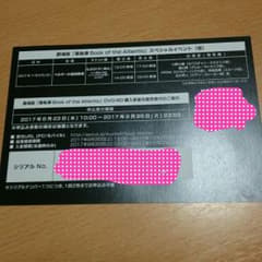 黒執事 シリアル no.のサムネイル