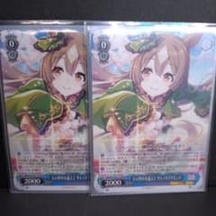 ヴァイス その背中を越えて サトノダイヤモンド RR 4枚セット その背中を越えて］サトノダイヤモンド｜ウマ娘 プリティーダービー