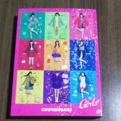 チュワパネ!　CDプラスDVDのサムネイル