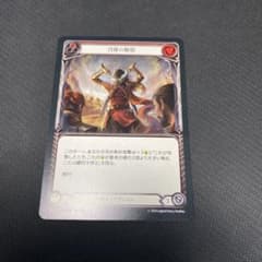 刀身の解放 / Unsheathed 日本語のサムネイル