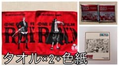 ONE PIECE 원피스 색지 점프 페어 특전 FILM RED 타월