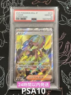 PSA10】ポケモンカード メガドリーム カナリィ SR 219/193 - メルカリ