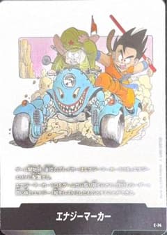早い者勝ち ドラゴンボールエナジーマーカー 11巻表紙マンガブースター