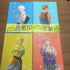 光が死んだだ 1-4巻セットのサムネイル