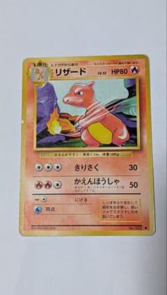 リザード ◆ 第1弾拡張パック リザード ◇ 第1弾拡張パック - メルカリ