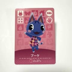 どうぶつの森 amiiboカード ブーケ 386 - メルカリ