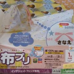 A-one 布プリ　生地タイプのりなし　未開封品のサムネイル