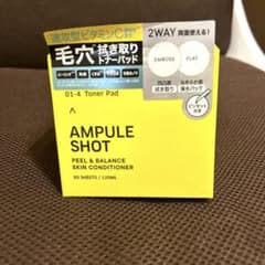 【激安】アンプルショット　トナーパッドのサムネイル