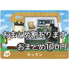 ゆき様専用　カックン、パオロ、アイーダのサムネイル