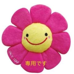 専用ですのサムネイル