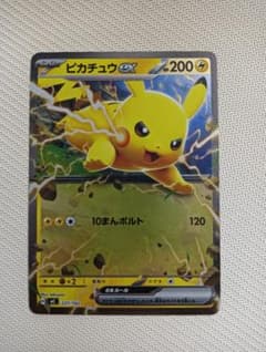 ピカチュウex ミラー 227/742 スタートデッキ100 バトルコレクション