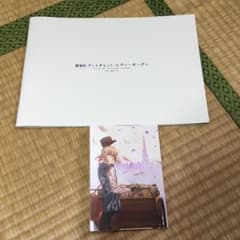 ヴァイオレットエヴァーガーデン　小説　パンフレットのサムネイル