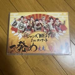 WEST. 1stコンサート 一発めぇぇぇぇぇぇぇ！ DVD 通常盤 - メルカリ