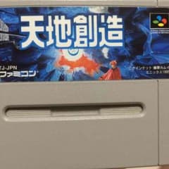 天地創造のサムネイル