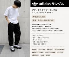 【adidas シャワーサンダル ブラック×ホワイト】のサムネイル