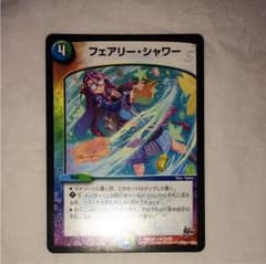 フェアリーシャワーのサムネイル